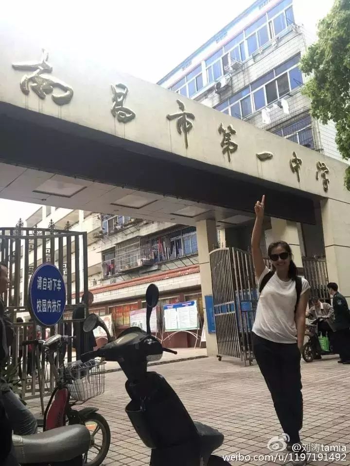 微本地|你知道吗?刘涛在南昌这三所学校读过书!昨天她回...