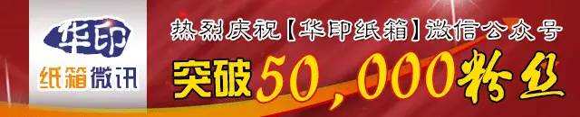 包裝盒印刷廠公司|【頭條】項目投資金額10%竟由政府“買單”，這6家包裝印刷廠攤上好事了！