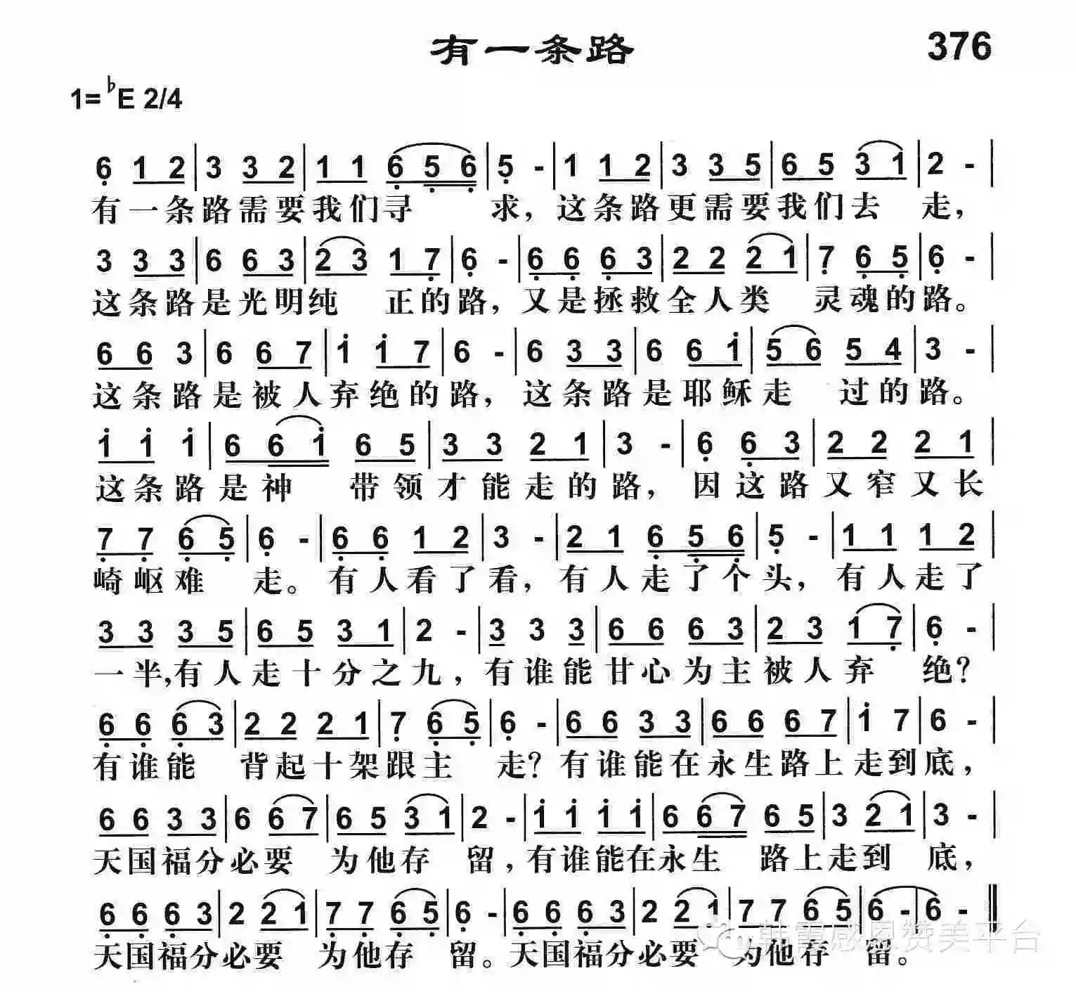 福音歌手:韩霞姊妹 歌谱: 福音歌手韩霞赞美群汇集本会优秀牧长如焦