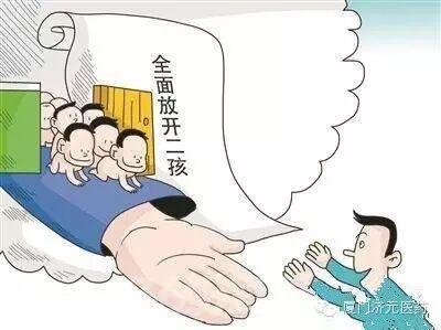 关于二胎的段子,二孩政策的幽默笑话-怀孕期
