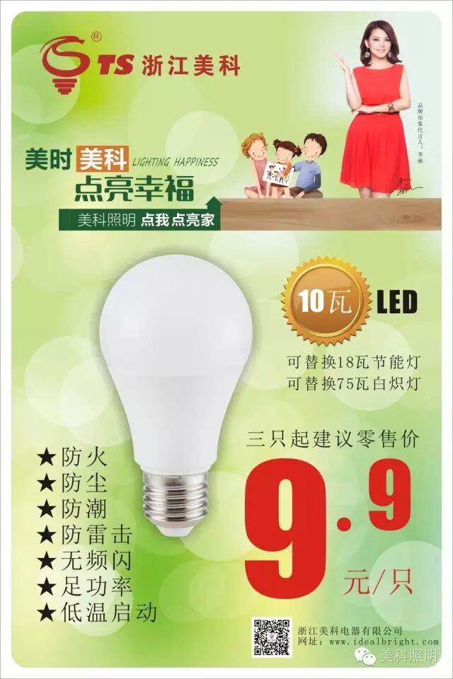 雷士、佛照、木林森、鸿雁 | 8家企业夏季新品，总有一款惊艳你！