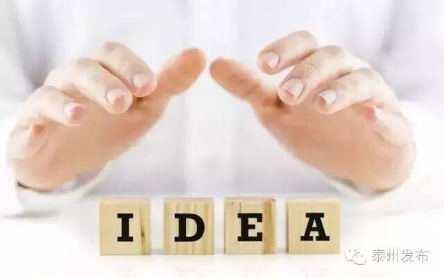 2018创业项目政府扶持_政府扶持的大学生创业项目有哪些_泰州政府扶持创业项目