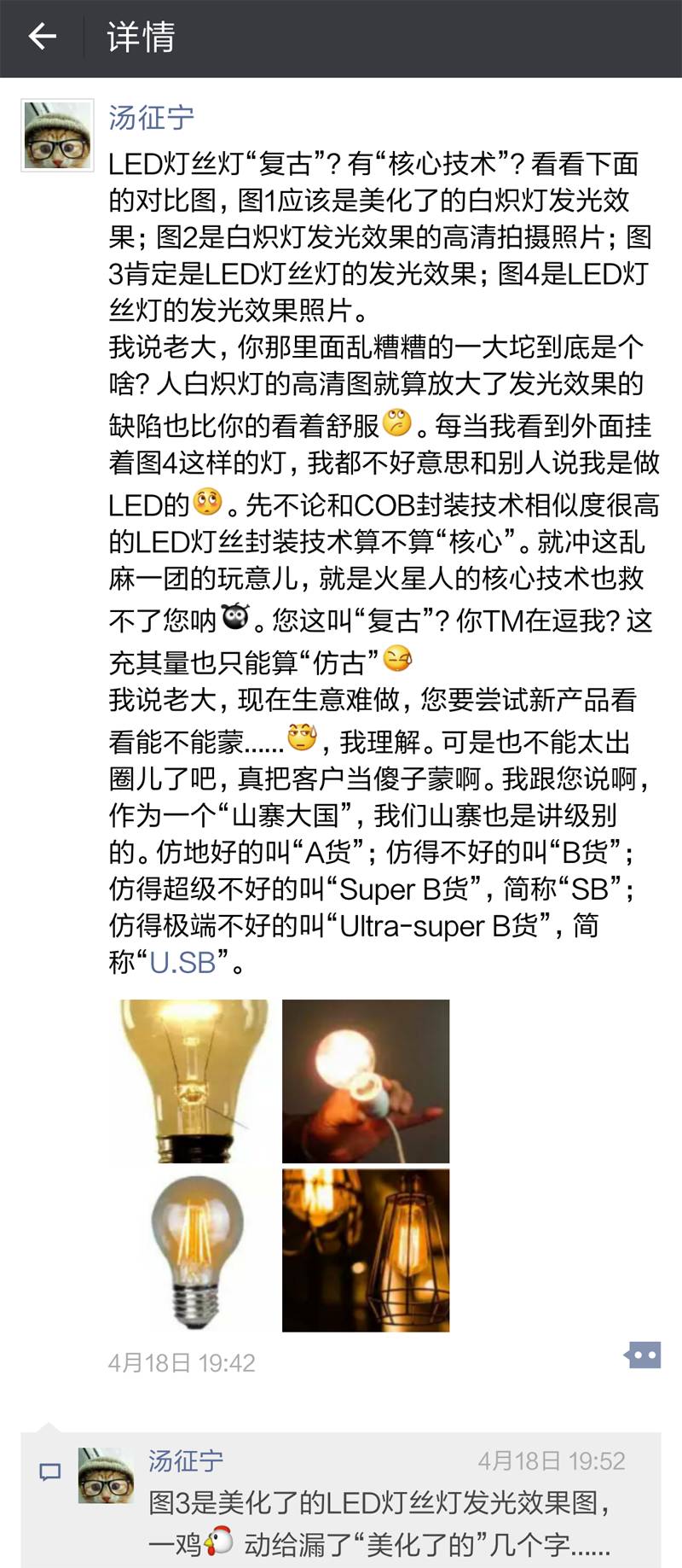 一念地狱一念天堂，如何看灯丝灯的疯狂——技术、宣传篇