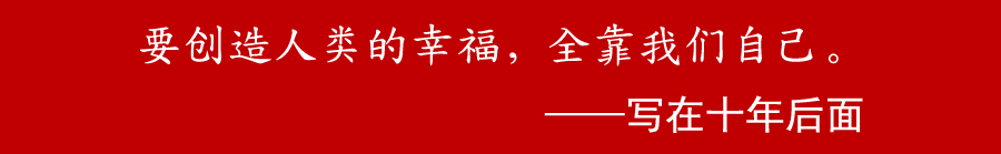 10年LED，致我们终将逝去的青春