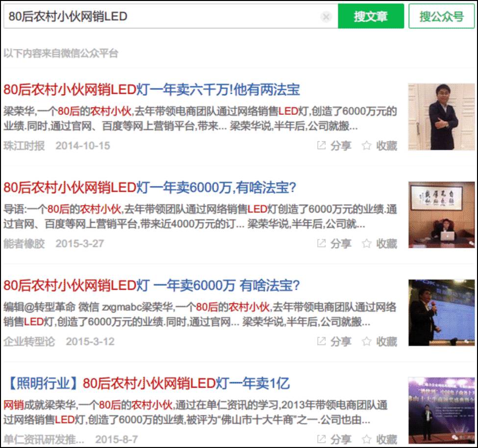 为何品一会倒，而梁荣华不跑？