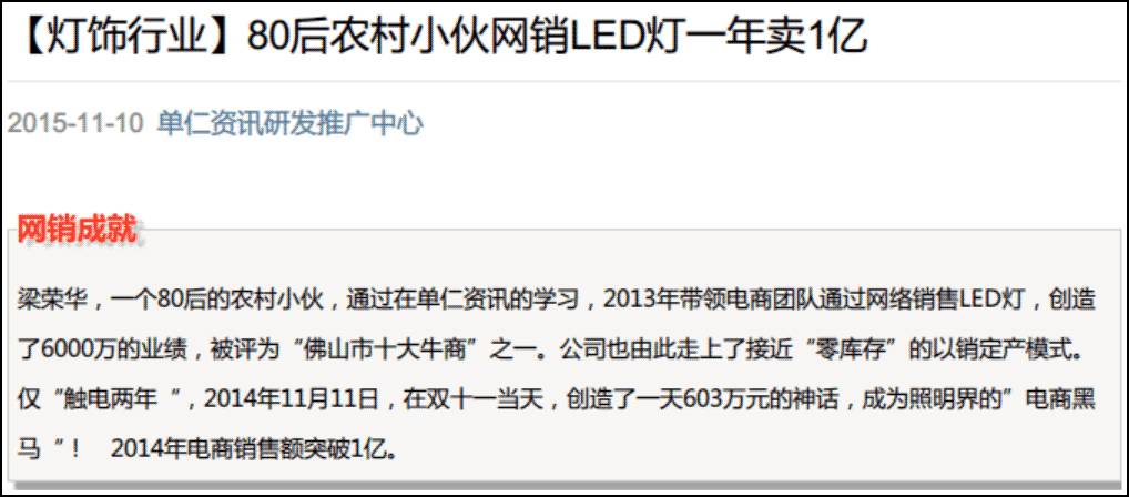 为何品一会倒，而梁荣华不跑？