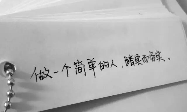 做什么，千万别来卖灯！记住了！