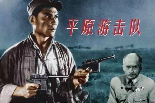 平原游击队 上映年份:1955 拍摄地点:辽宁