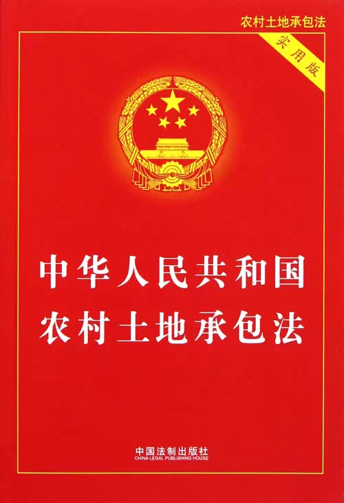 转:农村土地承包的方式和期限 - 中国农业综合开发 - 中国农业综合开发的博客 转:农村土地承包的方式和期限 - 中国农业综合开发 - 中国农业综合开发的博客