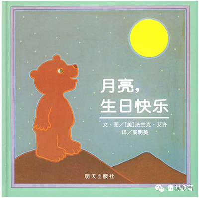中秋节,关于月亮和中秋的绘本分享