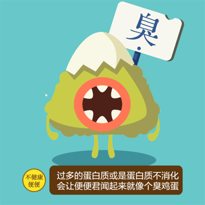臭粑粑的语言你懂了吗