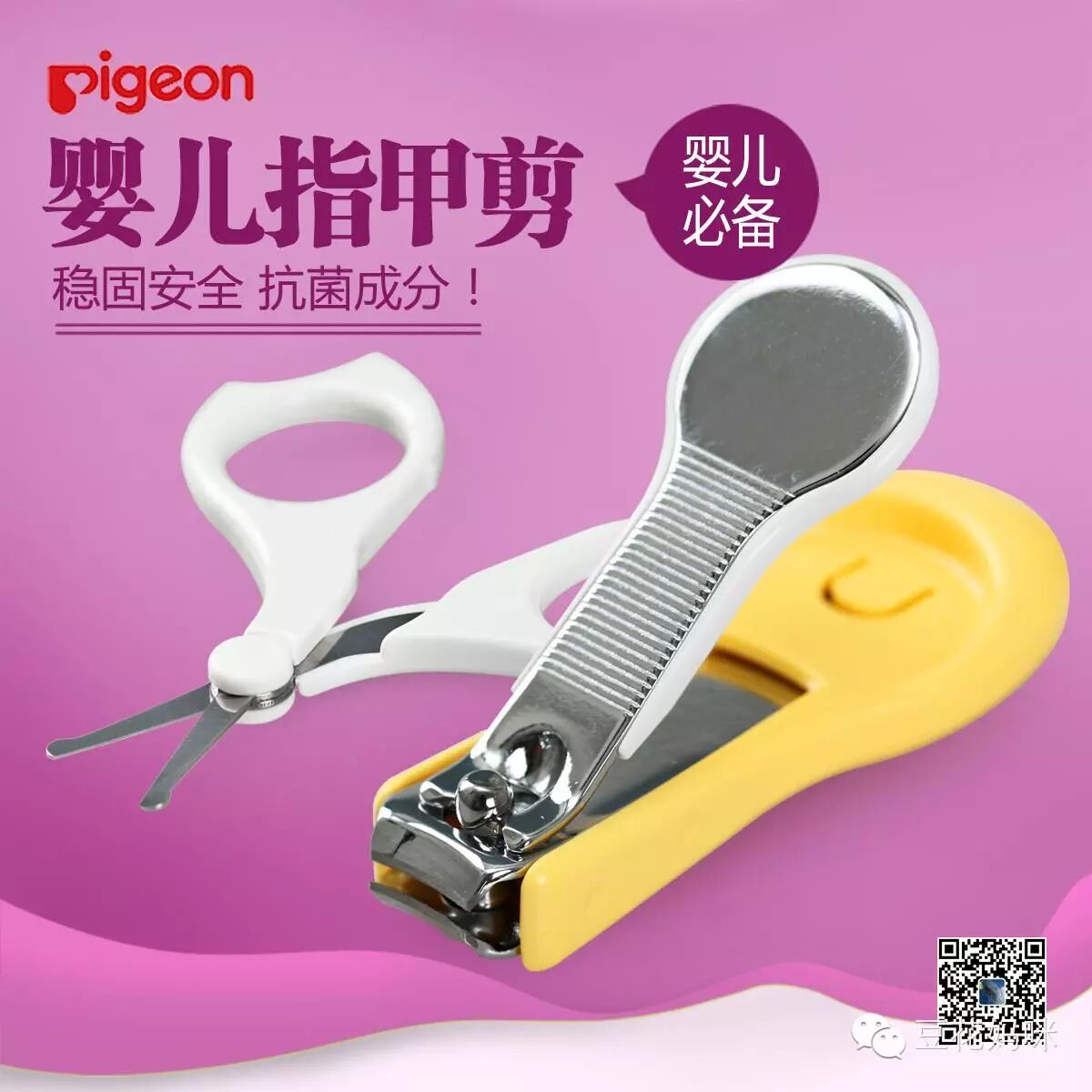 怀孕后期续篇-给宝宝的好物(穿戴&护理)-怀孕期