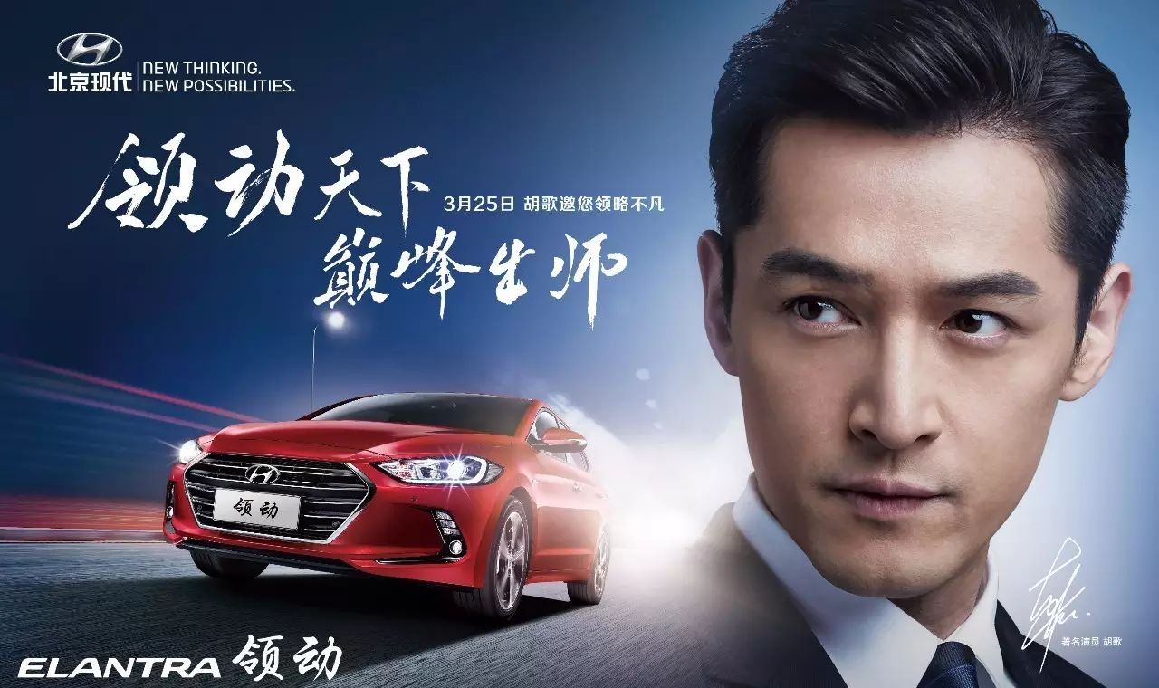 男神胡歌亮相轩宇现代 为何偏偏对“她”一见倾心?