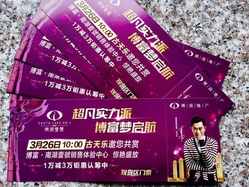 古天乐见面会门票送送送!