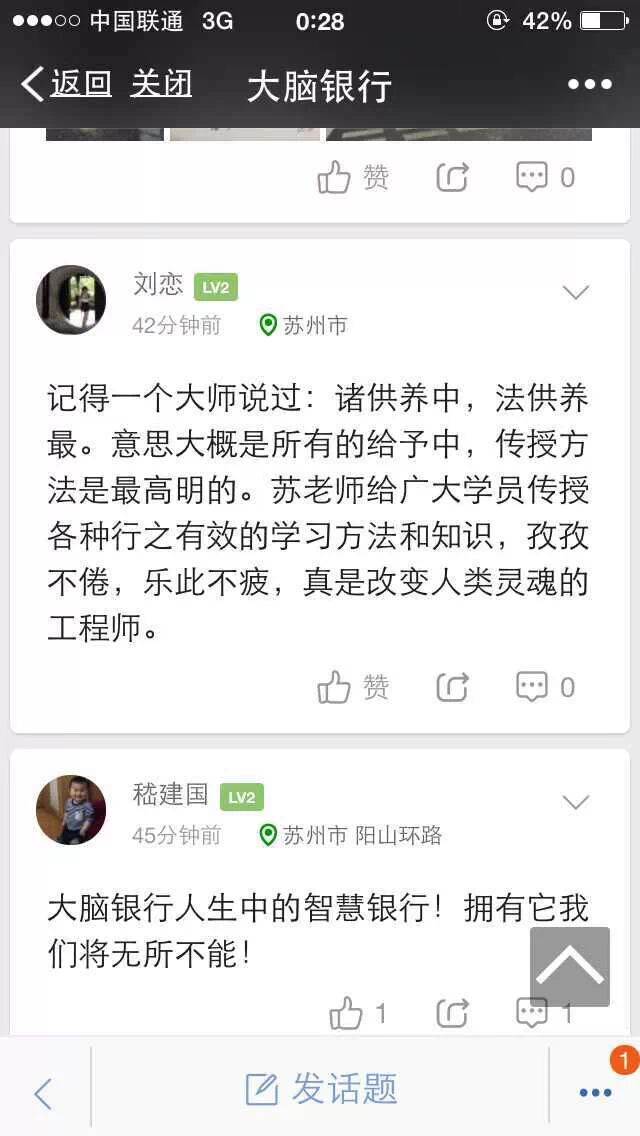 10月3日第11届《思维导图讲师班》第三天：实践是检验真理的唯一标准