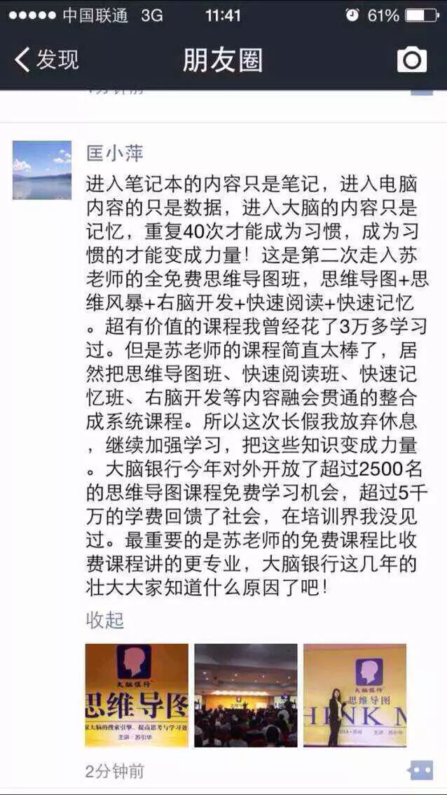 10月3日第11届《思维导图讲师班》第三天：实践是检验真理的唯一标准