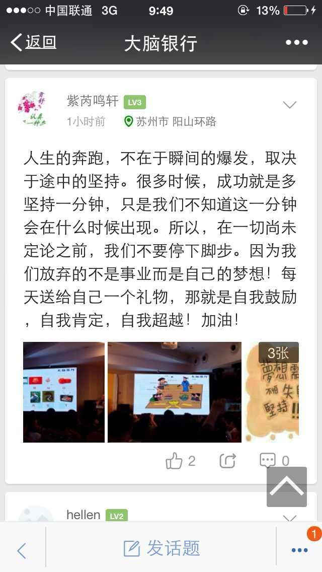 10月3日第11届《思维导图讲师班》第三天：实践是检验真理的唯一标准