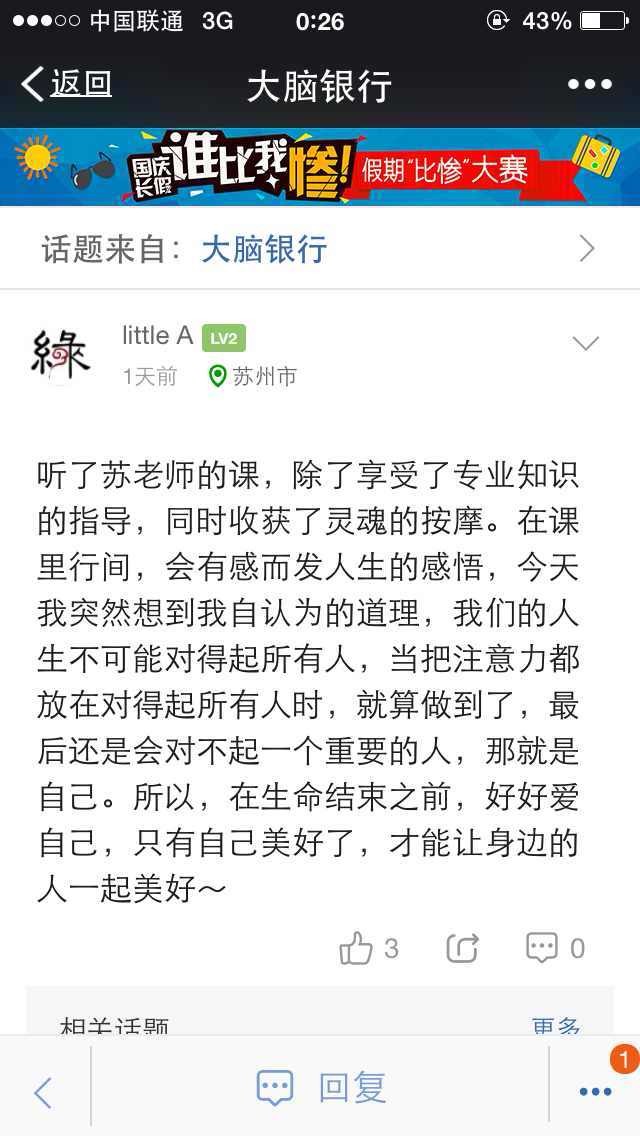 10月3日第11届《思维导图讲师班》第三天：实践是检验真理的唯一标准