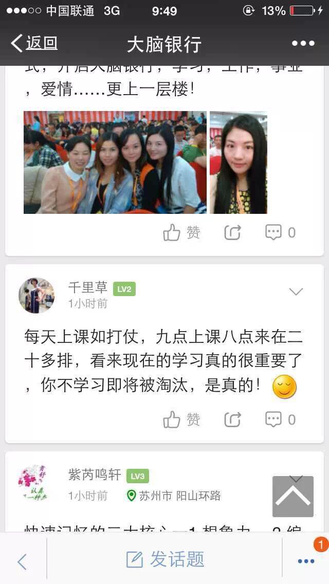 10月3日第11届《思维导图讲师班》第三天：实践是检验真理的唯一标准