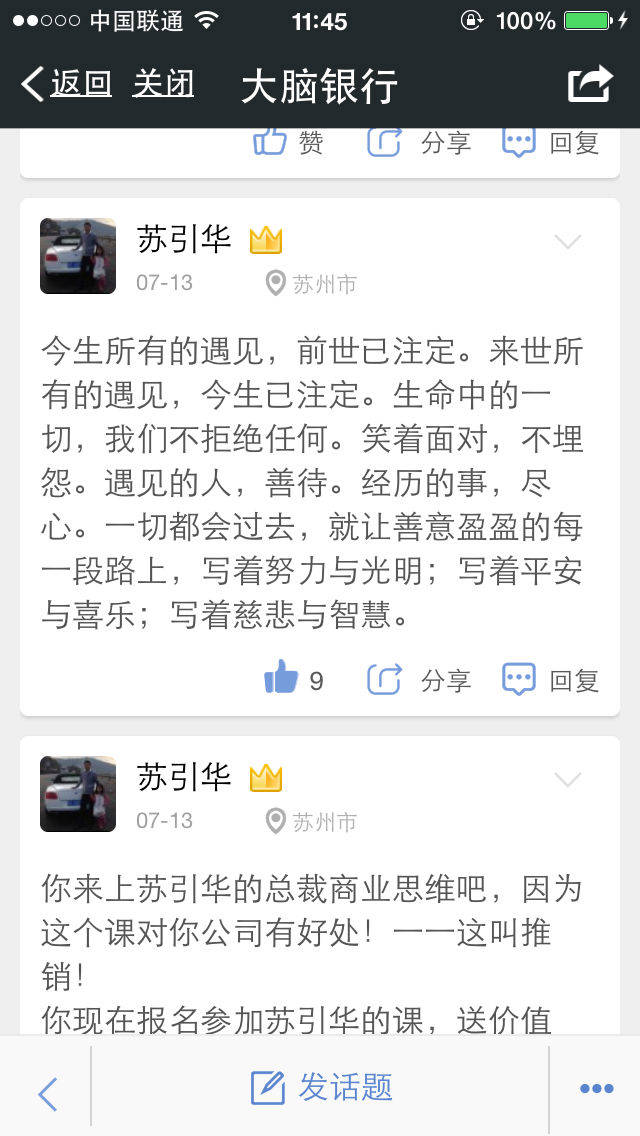 10月3日第11届《思维导图讲师班》第三天：实践是检验真理的唯一标准