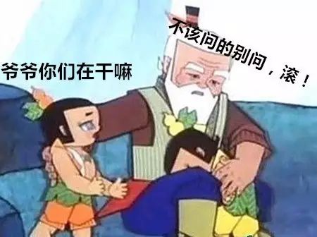 " "110吗?我举报我三叔挖坟倒卖文物!" ▼ 爷爷:"今天炒盘葫芦丝吃!