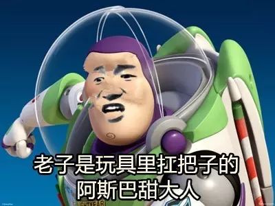 巴斯光年 
