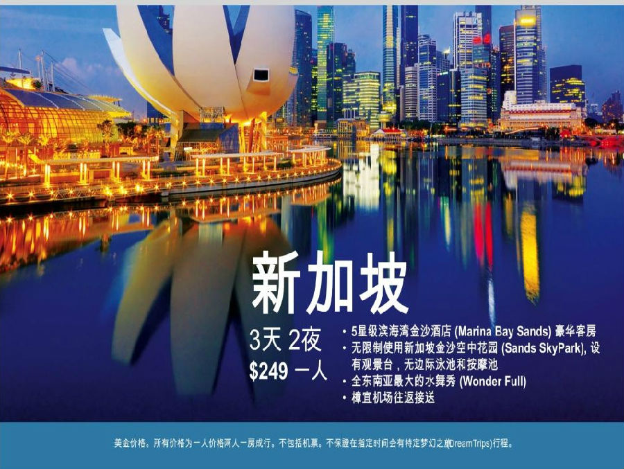 WV夢幻之旅官網，WV夢幻之旅獎金制度,福建平潭WV夢幻之旅，招募挑戰年薪1000萬的合作伙伴，加入全球最