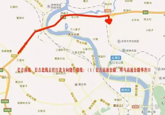 长吉北线去往江北方向绕行路线 1,长吉高速公路,珲乌高速公路华丹口