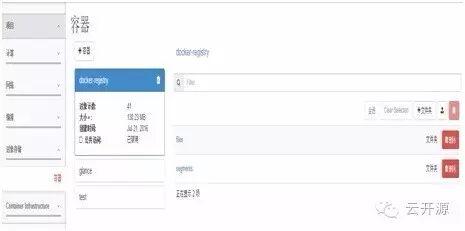 Docker registry仓库搭建配置简介