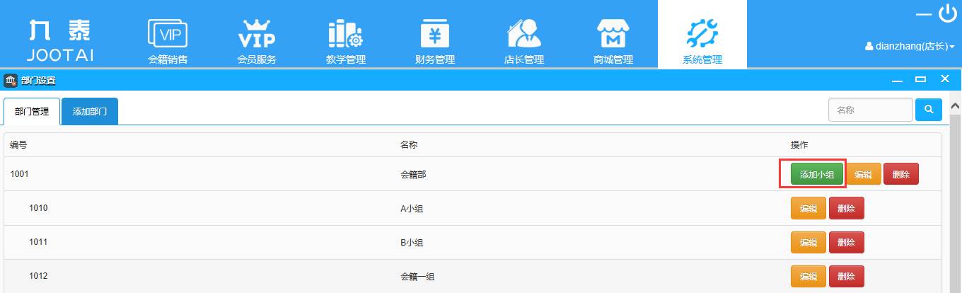健身俱乐部管理系统
