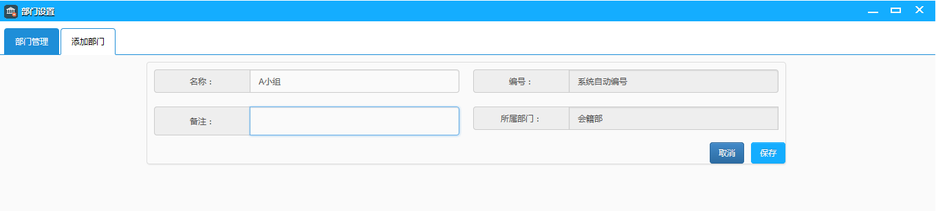 健身俱乐部管理系统