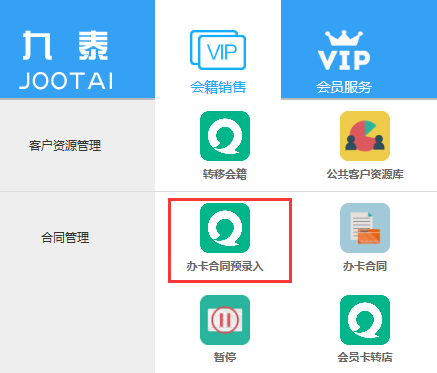 健身俱乐部管理系统