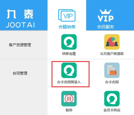 健身俱乐部管理系统 健身俱乐部管理系统