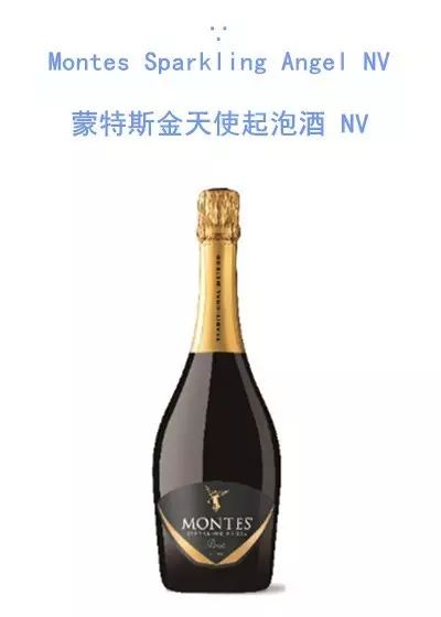 蒙特斯 金天使起泡酒 nv