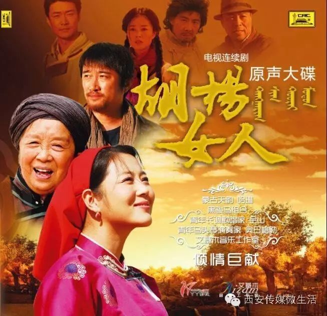 电视剧《黄大妮》杀青了却火了田王洪庆