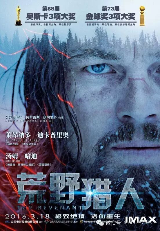 【即将上映】小李莱昂纳多凭电影《荒野猎人》封帝奥斯...