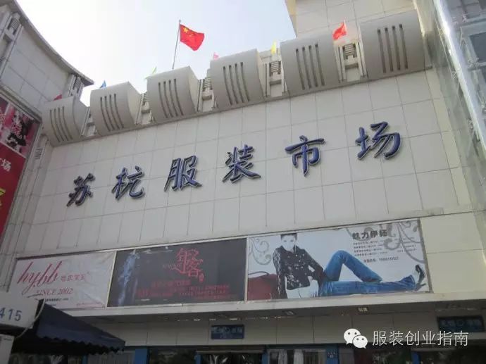 杭州服装批发市场进货攻略(史上最全版)