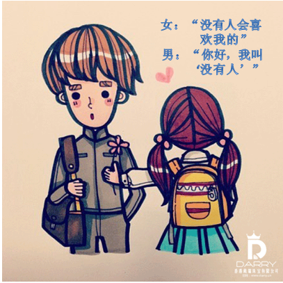 戴瑞珠寶|沒有人會喜歡我的