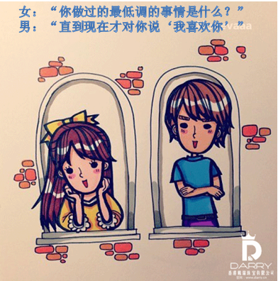 戴瑞珠寶|你做過(guò)最低調(diào)的事是什么？