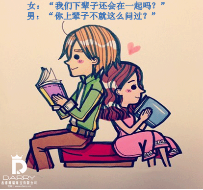 戴瑞珠寶|我們下輩子還會在一起嗎？