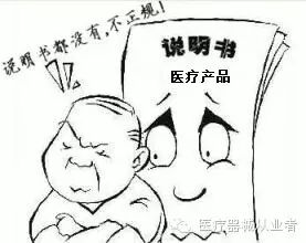 医疗器械食品化妆品法规服务