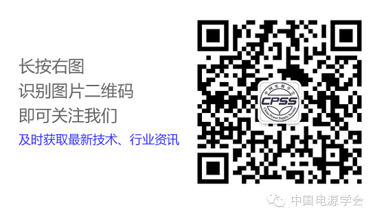 科研团队 | 清华大学-电力电子与电力传动研究团队