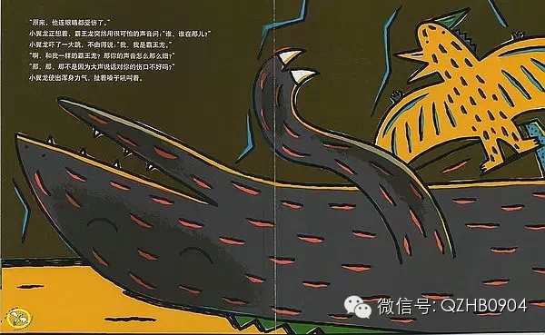 【听的绘本】宫西达也恐龙系列绘本之《我是霸王龙》