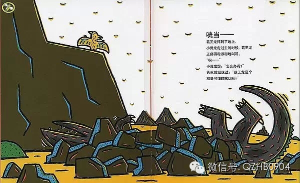 【听的绘本】宫西达也恐龙系列绘本之《我是霸王龙》