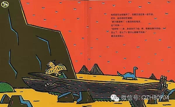 【听的绘本】宫西达也恐龙系列绘本之《我是霸王龙》