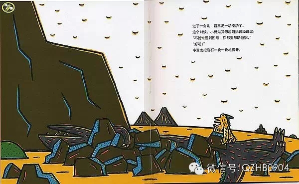 【听的绘本】宫西达也恐龙系列绘本之《我是霸王龙》