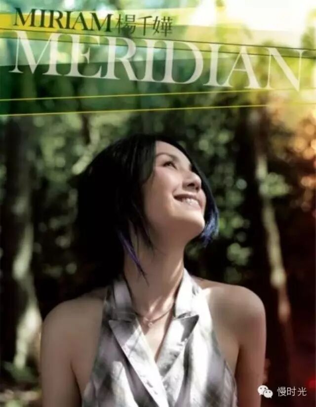 杨千嬅:爱到惊心动魄后,才从女孩成为女人