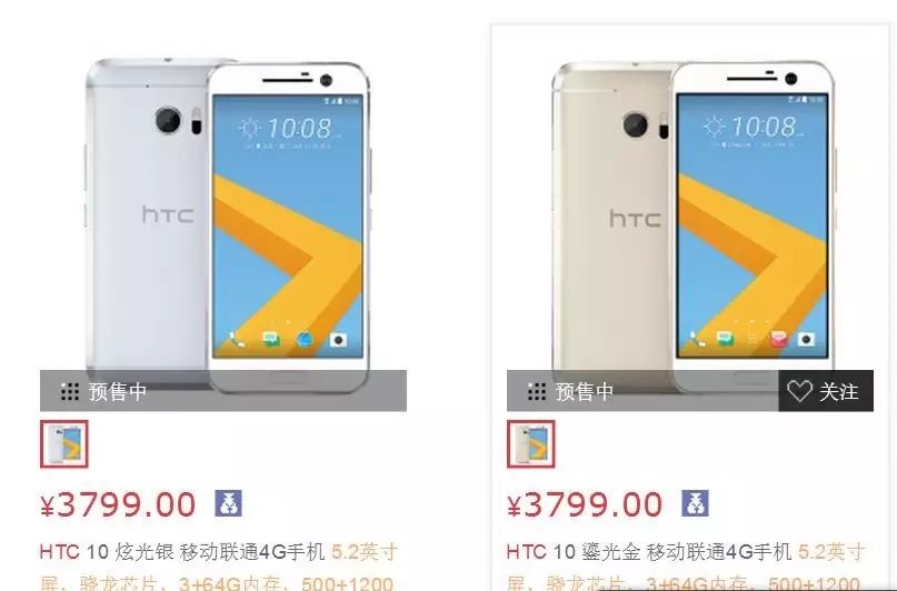 HTC10預定量達50台 羅永浩:致敬 鈉鹽:直接買 科技 第1張