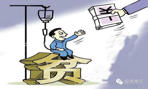 中横颐安投资_中低收入者怎样投资(3)