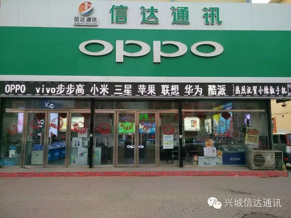 《信达通讯》李易峰和杨幂代言 OPPO R9本月17日发布